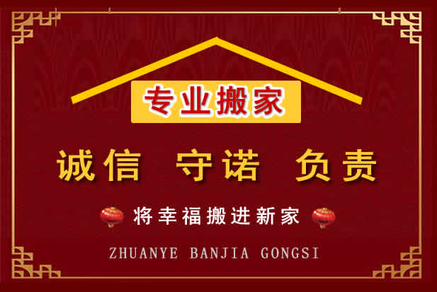 保定搬家电话