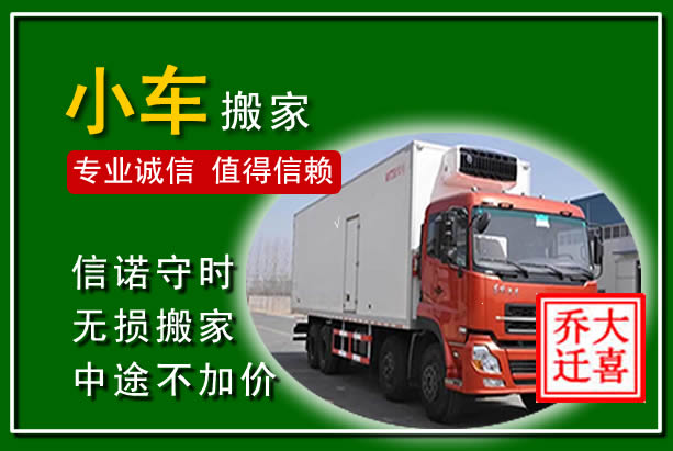 保定物品搬运