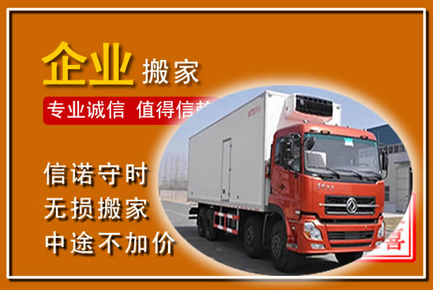 保定工厂单位搬迁