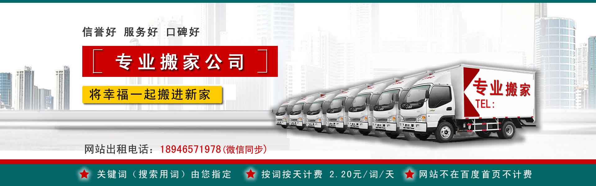 保定公司搬迁